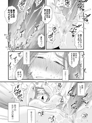 [はいとく先生] 父親公認！長谷川さんちのオヤコカンケイ～夫婦の寝室・中出し編～_14