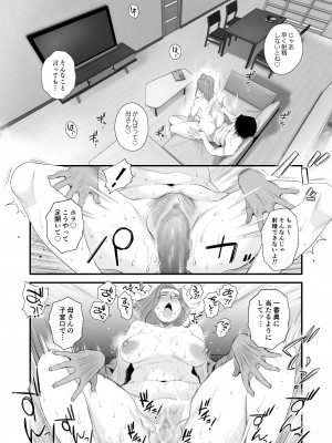 [はいとく先生] 父親公認！長谷川さんちのオヤコカンケイ～夫婦の寝室・中出し編～_35