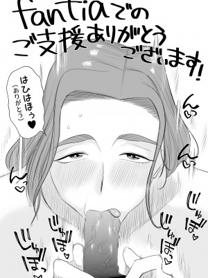 [はいとく先生] 父親公認！長谷川さんちのオヤコカンケイ～夫婦の寝室・中出し編～_55