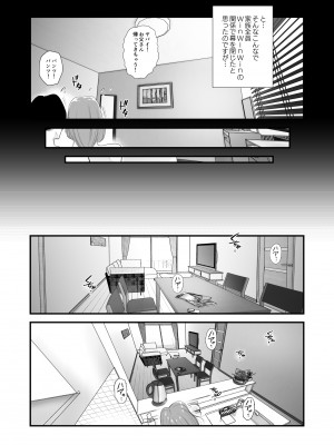 [はいとく先生] 父親公認！長谷川さんちのオヤコカンケイ～夫婦の寝室・中出し編～_28