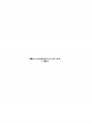 [ななんと (↑野介)] 酩酊す。 [DL版]_02