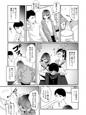 [ななんと (↑野介)] 酩酊す。 [DL版]_05