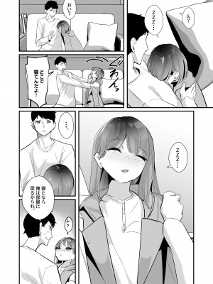 [ななんと (↑野介)] 酩酊す。 [DL版]_06