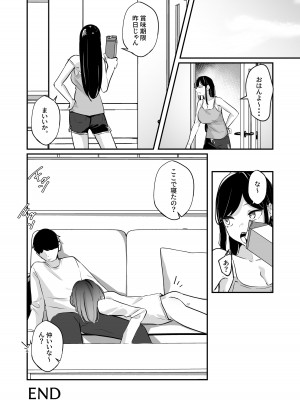 [ななんと (↑野介)] 酩酊す。 [DL版]_34