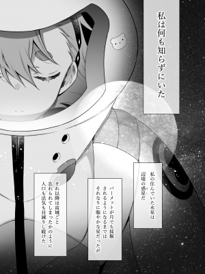 [Waterfall (嵩乃朔)] 幸せな日々-if- (機動戦士ガンダム 水星の魔女) [DL版]_02