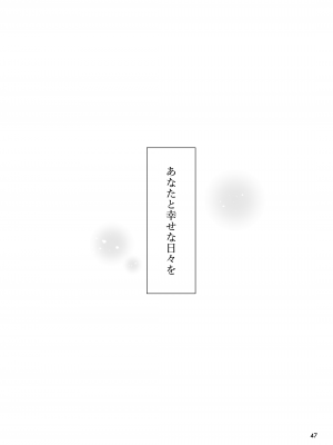 [Waterfall (嵩乃朔)] 幸せな日々-if- (機動戦士ガンダム 水星の魔女) [DL版]_41