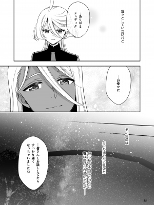 [Waterfall (嵩乃朔)] 幸せな日々-if- (機動戦士ガンダム 水星の魔女) [DL版]_21