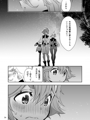[Waterfall (嵩乃朔)] 幸せな日々-if- (機動戦士ガンダム 水星の魔女) [DL版]_22