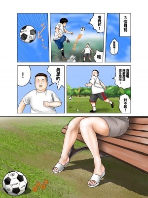 [EXIT↑] 友達が連れて来たオバさん② [中国翻訳]_02