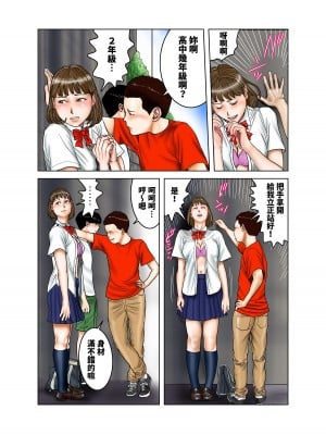 [EXIT↑] 友達が連れて来たオバさん② [中国翻訳]_36