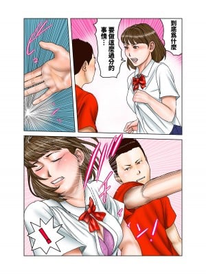 [EXIT↑] 友達が連れて来たオバさん② [中国翻訳]_33