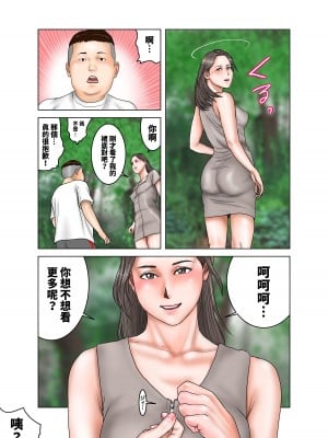 [EXIT↑] 友達が連れて来たオバさん② [中国翻訳]_12