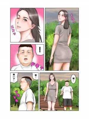 [EXIT↑] 友達が連れて来たオバさん② [中国翻訳]_13