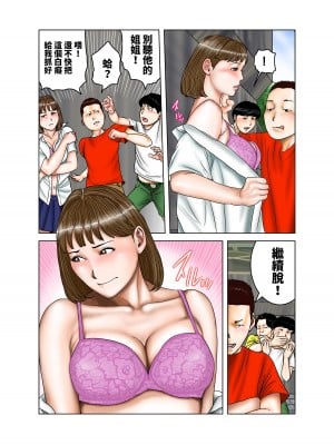 [EXIT↑] 友達が連れて来たオバさん② [中国翻訳]_39