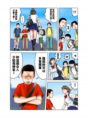 [EXIT↑] 友達が連れて来たオバさん② [中国翻訳]_29