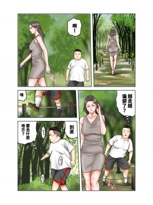 [EXIT↑] 友達が連れて来たオバさん② [中国翻訳]_10