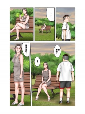 [EXIT↑] 友達が連れて来たオバさん② [中国翻訳]_09