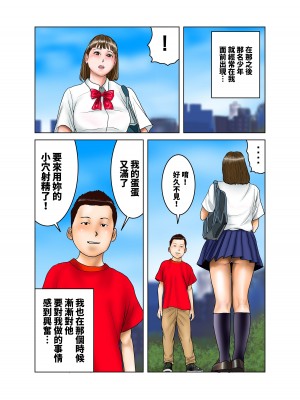 [EXIT↑] 友達が連れて来たオバさん② [中国翻訳]_64