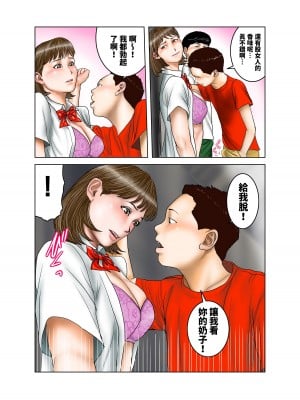 [EXIT↑] 友達が連れて来たオバさん② [中国翻訳]_37