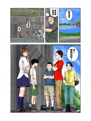 [EXIT↑] 友達が連れて来たオバさん② [中国翻訳]_35