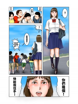 [EXIT↑] 友達が連れて来たオバさん② [中国翻訳]_28