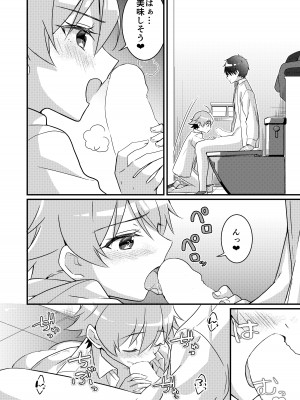 [TSFのF (NOMU)] 召還されたサキュバスが僕だなんて聞いてないんですけど(泣)_078