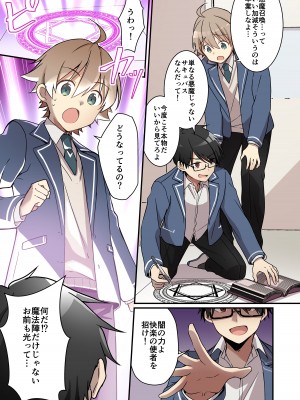 [TSFのF (NOMU)] 召還されたサキュバスが僕だなんて聞いてないんですけど(泣)_002