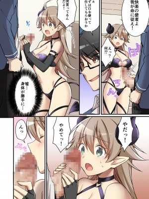 [TSFのF (NOMU)] 召還されたサキュバスが僕だなんて聞いてないんですけど(泣)_007