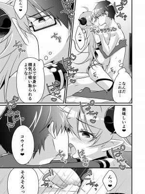 [TSFのF (NOMU)] 召還されたサキュバスが僕だなんて聞いてないんですけど(泣)_109