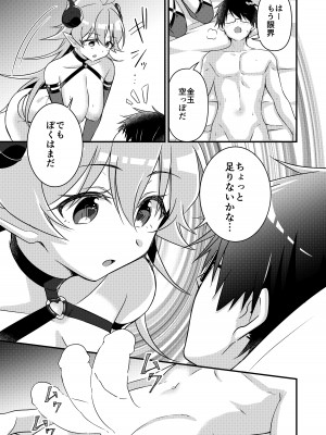 [TSFのF (NOMU)] 召還されたサキュバスが僕だなんて聞いてないんですけど(泣)_105