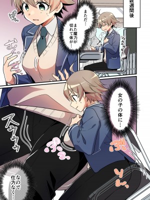 [TSFのF (NOMU)] 召還されたサキュバスが僕だなんて聞いてないんですけど(泣)_032