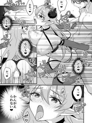 [TSFのF (NOMU)] 召還されたサキュバスが僕だなんて聞いてないんですけど(泣)_103