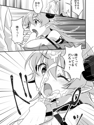 [TSFのF (NOMU)] 召還されたサキュバスが僕だなんて聞いてないんですけど(泣)_095