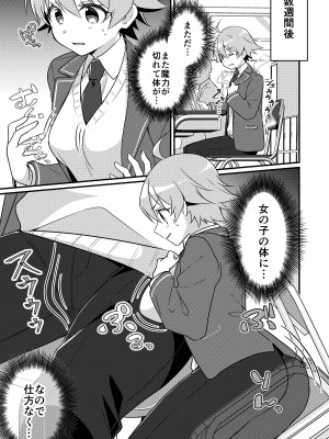 [TSFのF (NOMU)] 召還されたサキュバスが僕だなんて聞いてないんですけど(泣)_087