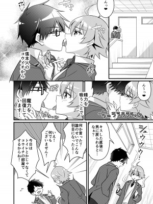 [TSFのF (NOMU)] 召還されたサキュバスが僕だなんて聞いてないんですけど(泣)_088