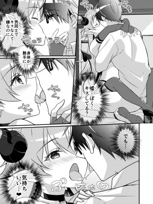 [TSFのF (NOMU)] 召還されたサキュバスが僕だなんて聞いてないんですけど(泣)_069