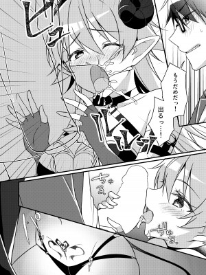 [TSFのF (NOMU)] 召還されたサキュバスが僕だなんて聞いてないんですけど(泣)_064