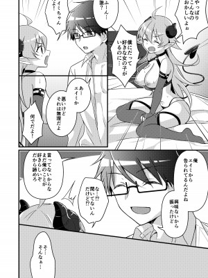 [TSFのF (NOMU)] 召還されたサキュバスが僕だなんて聞いてないんですけど(泣)_100