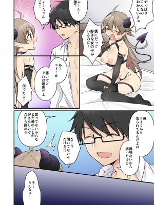[TSFのF (NOMU)] 召還されたサキュバスが僕だなんて聞いてないんですけど(泣)_045