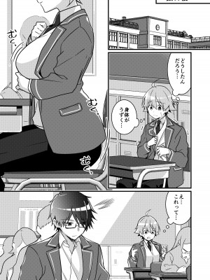 [TSFのF (NOMU)] 召還されたサキュバスが僕だなんて聞いてないんですけど(泣)_075