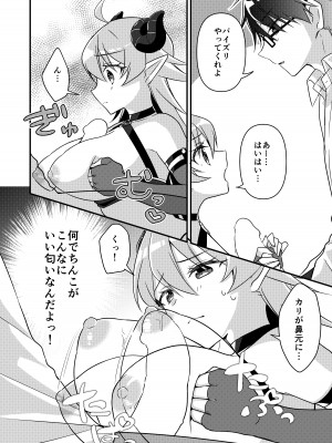 [TSFのF (NOMU)] 召還されたサキュバスが僕だなんて聞いてないんですけど(泣)_092