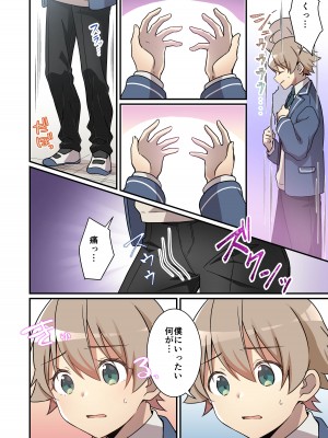 [TSFのF (NOMU)] 召還されたサキュバスが僕だなんて聞いてないんですけど(泣)_003