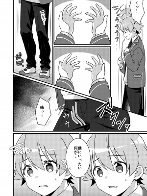 [TSFのF (NOMU)] 召還されたサキュバスが僕だなんて聞いてないんですけど(泣)_058