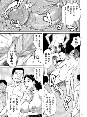 [牧村あかり] 人妻ヒプノセラピー [DL版]_197