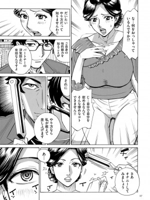 [牧村あかり] 人妻ヒプノセラピー [DL版]_027