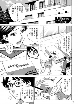 [牧村あかり] 人妻ヒプノセラピー [DL版]_025