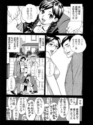 [牧村あかり] 人妻ヒプノセラピー [DL版]_218