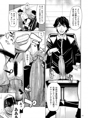 [牧村あかり] 人妻ヒプノセラピー [DL版]_053