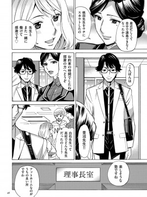 [牧村あかり] 人妻ヒプノセラピー [DL版]_046