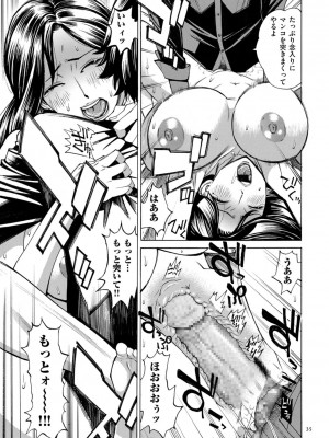 [牧村あかり] 人妻ヒプノセラピー [DL版]_035
